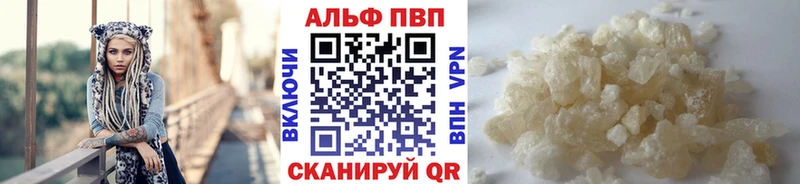 Alpha-PVP мука  купить  цена  Агрыз 