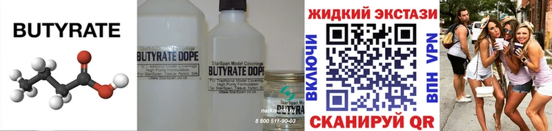 купить  сайты  Агрыз  Бутират 99% 