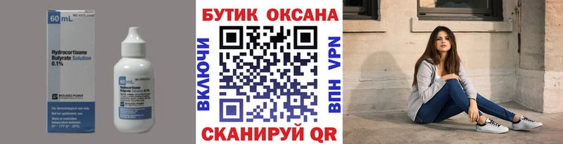 БУТИРАТ бутандиол Агрыз