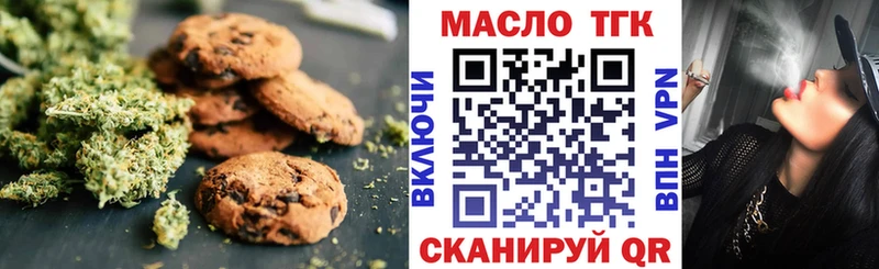 Печенье с ТГК конопля  Агрыз 