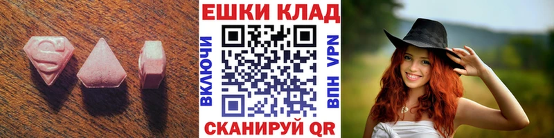 Экстази VHQ  купить  сайты  Агрыз 