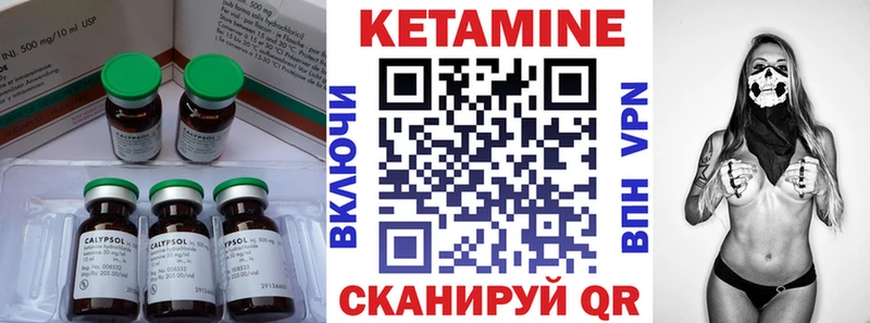 Кетамин ketamine  Агрыз 