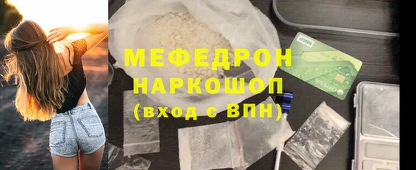 мяу мяу кристалл Магас