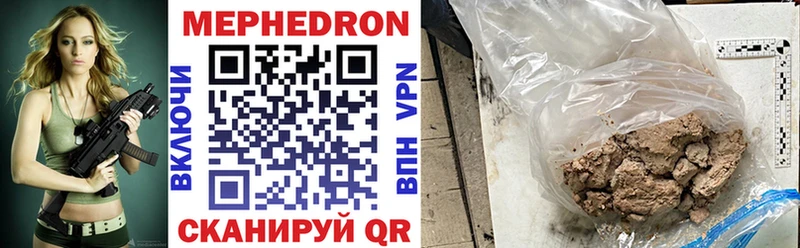 ссылка на мегу tor  Агрыз  Мефедрон mephedrone 