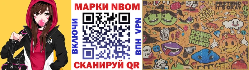 Марки 25I-NBOMe 1,5мг  Агрыз 